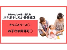 小さなお子様がいるママさんも歓迎です。おもちゃ,DVDの持参OK◎