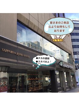 資生堂レジェ/札幌駅と大通の中間です