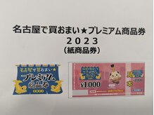 リフレッシュサロン リループ(Le Loop)/金シャチマネーご利用頂けます☆