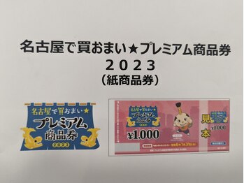 リフレッシュサロン リループ(Le Loop)/金シャチマネーご利用頂けます☆