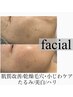 【facial】肌質改善/乾燥/毛穴・小じわケア/くすみ  マーメイド×フォト