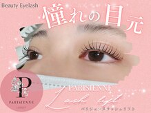 まつげエクステ専門店 ビューティーアイラッシュ ならファミリー店/パリジェンヌ/まつ毛パーマ/束感