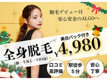 アルゴ 福津店(ALGO)