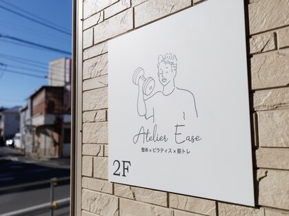 Atelier Ease【整体×ピラティス×筋トレ】の写真