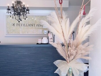 ペティアン レーヴ(PETILLANT reve)/エントランス