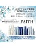 【新規限定】毛穴・乾燥悩み解消☆FAITHクレンジング&洗顔サンプル進呈!