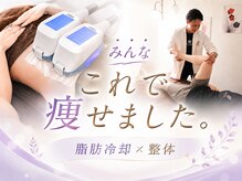 エステティックトレーニングサロン ボディネイト(Body Nate)