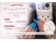 サロン ド ルリエ(Salon De Reliel)の写真
