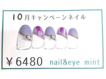 ネイルアンドアイ ミント(nail＆eye mint)/10月キャンペーンネイル☆￥6480