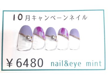 ネイルアンドアイ ミント(nail＆eye mint)/10月キャンペーンネイル☆￥6480