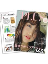 エヴァーグレース 川崎店/[雑誌]UP PLUS