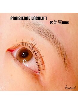 ボラード(boulard)/時短メイクを手に入れよう