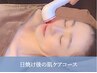 ≪透明美肌ケア≫臍帯血ヒト幹細胞美容液導入