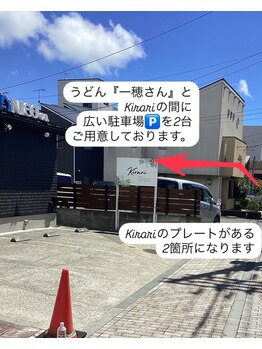 キラリ(Kirari)/駐車場について