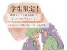 【学割U22】【ハーブピーリング】韓国アイドル級美肌