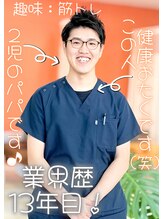 いわくら肩甲骨 骨盤接骨院BTG 一宮千秋 沢田 侑希