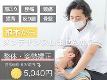 整体院カラダライト