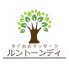 ルントーンディのお店ロゴ