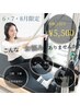 【サマーキャンペーン】ピラティス体験2回分¥5500 AI姿勢解析あり