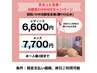 ▽大人気！丸っと全身脱毛♪【全身＋顔VIO】レディース6,600円/メンズ7,700円