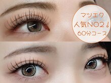 サロン ノアノア(salon noa noa)/コーティング仕上で束感まつげに