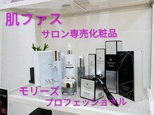 レアリゼ(La Realiser)/取り扱い化粧品