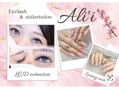 アリィ(Ali'i)の写真