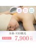 痛みが不安な方のやさしい全身VIO脱毛(お顔除く) ¥12,980→¥7,900