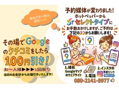 揉処の写真