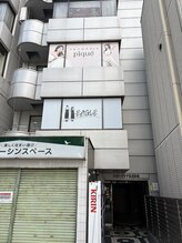 ピケピラティス 高田馬場店(pique pilates)/奥に入ったところです