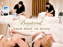 ビュータナル 池袋西口店(Beauternal)