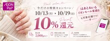 はあとねいる 東浦店