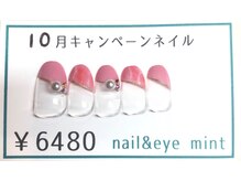 ネイルアンドアイ ミント(nail＆eye mint)/10月キャンペーンネイル☆￥6480