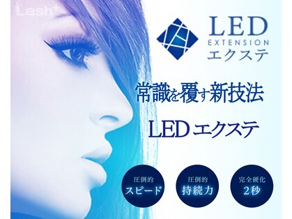 ラッシュプラス(Lash+)の写真