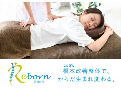 リボーン 清澄白河(Reborn)の写真