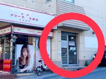 沖縄リラクゼーション 那覇小禄店の雰囲気（入口はこちら！階段で3階へどうぞ！大きなお荷物はご連絡を♪）