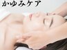 敏感肌の方のための、かゆみケア