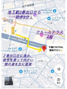 千種セントラル整体サロン(千種CENTRAL整体サロン)/池下駅からの道案内