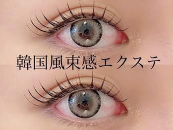 トゥルーネイル アンド アイ ボーノ相模大野店(TRU NAIL & EYE)の写真/【束感仕上げコーティングとのセットクーポン有♪】韓国風束感マツエク(フラットorセーブル)140本¥4990◎