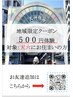天六地域の方限定♪施術体験(^^)