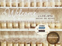 サロン ド ミレイ(salon de mirei)