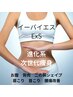 【プレミアムE×S上半身】本格上半身痩身×骨格矯正で憧れの黄金比60分