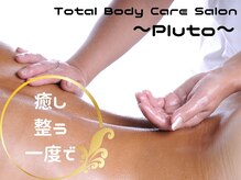 プルート(Pluto)