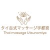 タイ古式マッサージ 宇都宮のお店ロゴ