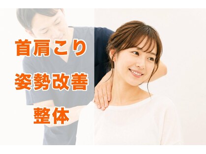 たんぽぽ鍼灸整骨院の写真