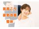 たんぽぽ鍼灸整骨院の写真