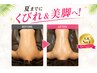 【結果重視】ハミ肉＆セル撃退！綺麗スッキリ♪痩身アロマ120分　13500円♪