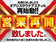 オアシスサウナ アスティル