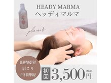 プレジール 大野城店(plaisir)の雰囲気（アロマ香るこだわりのローションで深いリラックスを♪脳疲労に＊）