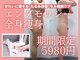 アールグランド 学芸大学店(R-ground)の写真/【結果重視+速攻痩身】期間限定エンダモロジー全身痩身5980円でキレイ痩せ★脂肪分解レモンボトル痩身も有